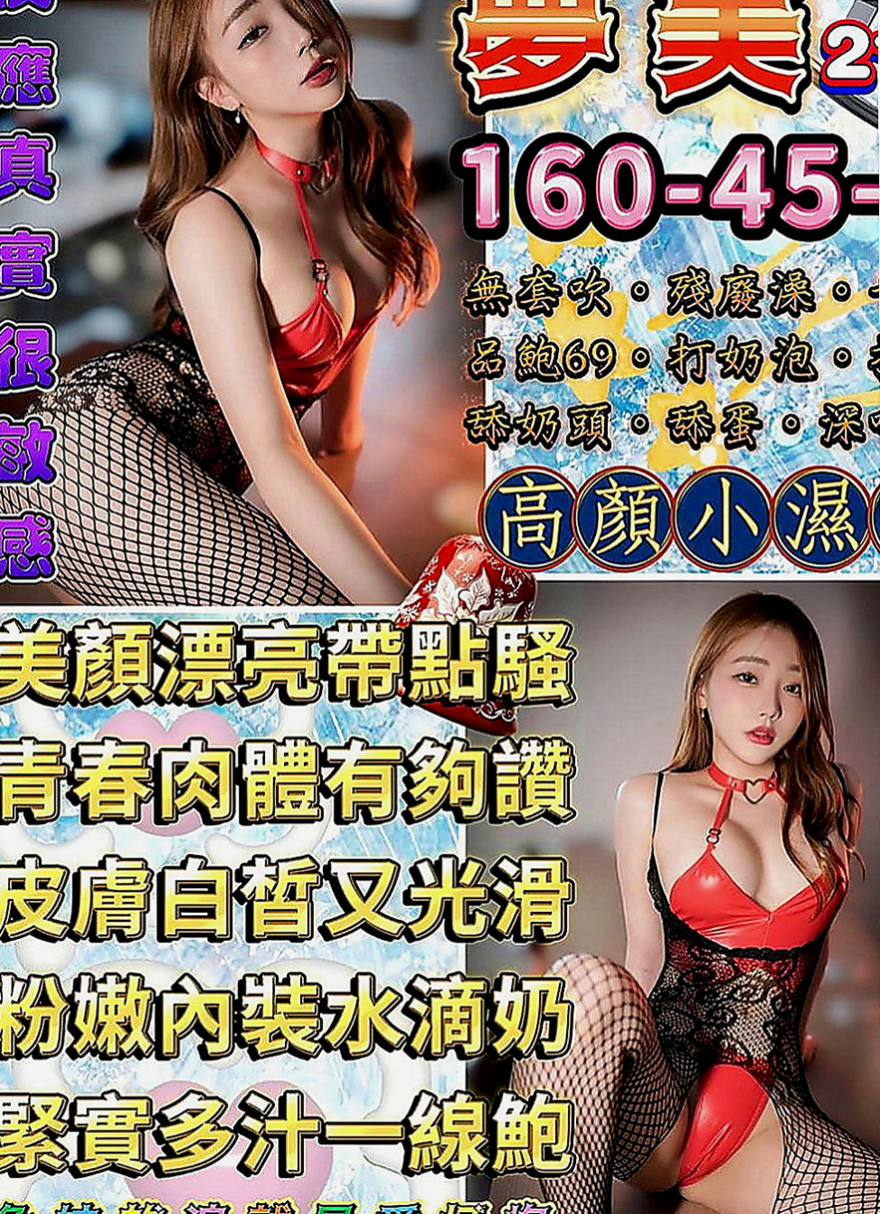 大肚外送：翠雁 |高跟秘書|168cm|50kg|C罩杯|24歲|漂亮臉蛋/粉香C奶/水鮑?享受雙穴運動/配合好 胸部很想被舔 說奶子很漲很久沒有人幫忙揉捏.