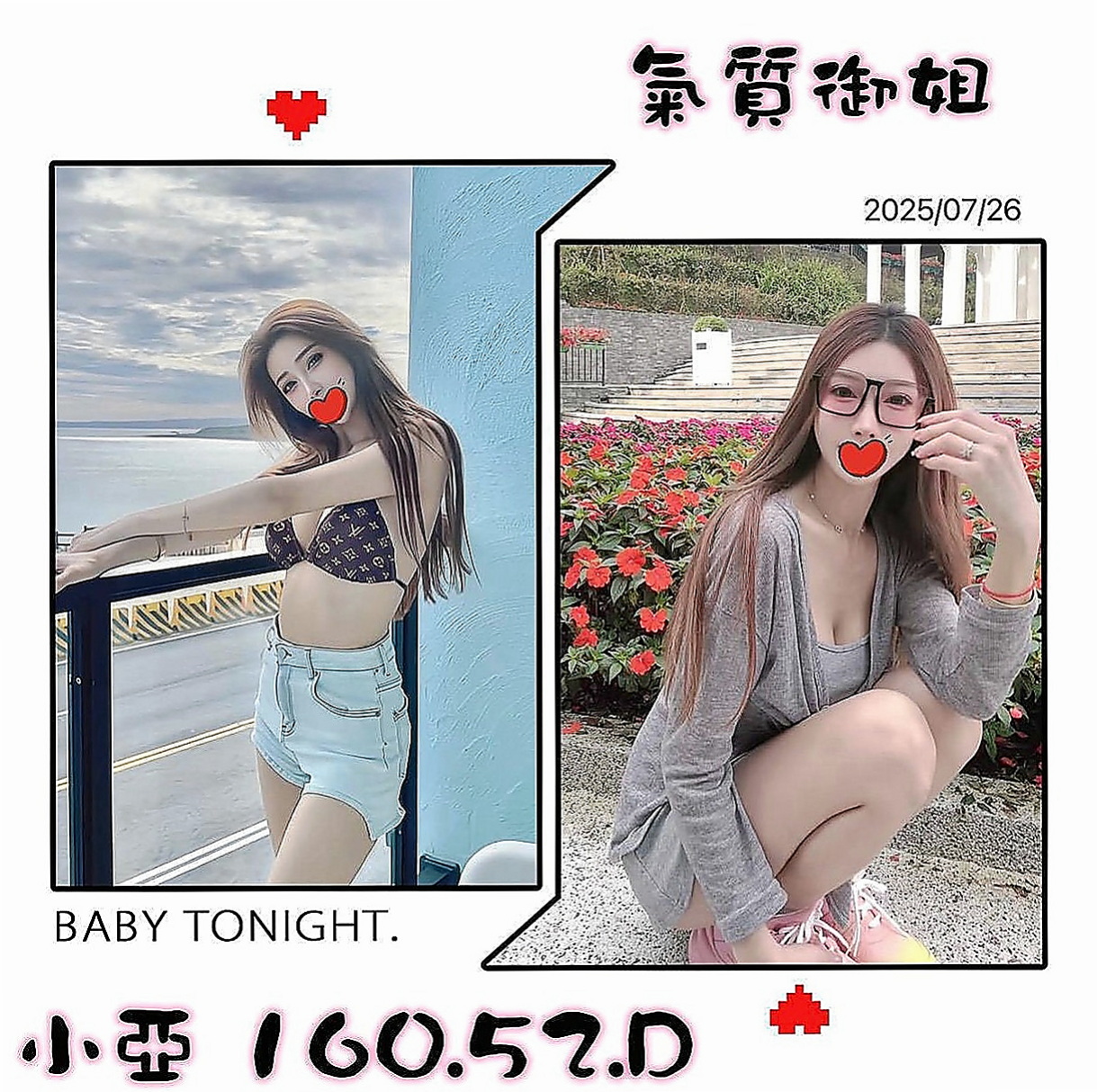 西港按摩外送：可可 |氣質空姐|170cm|49kg|C罩杯|22歲|氣質臉蛋 內心淫蕩一字下腰不是問題