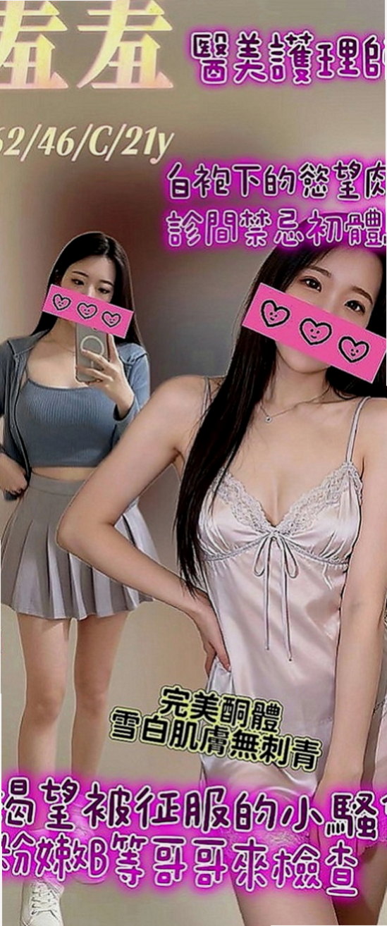 金門外叫：依夢 |高顏值正妹|166cm|45kg|E罩杯|22歲|皮膚白 身材佳 服務有女友fu  大長腿絲襪 高跟鞋 配合度很高