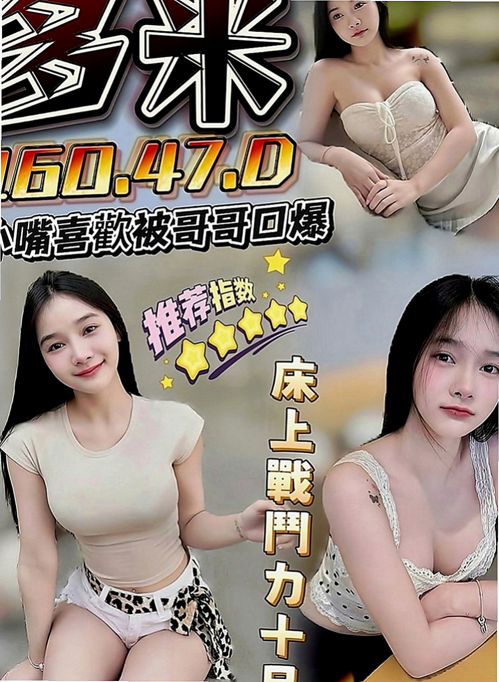 前金按摩外送：米洛 |膚白學生妹兼職|163cm|43kg|C罩杯|22歲|粉嫩小乳 小穴緊繃 水多多喔    人很漂亮 美艷型 高挑身材好