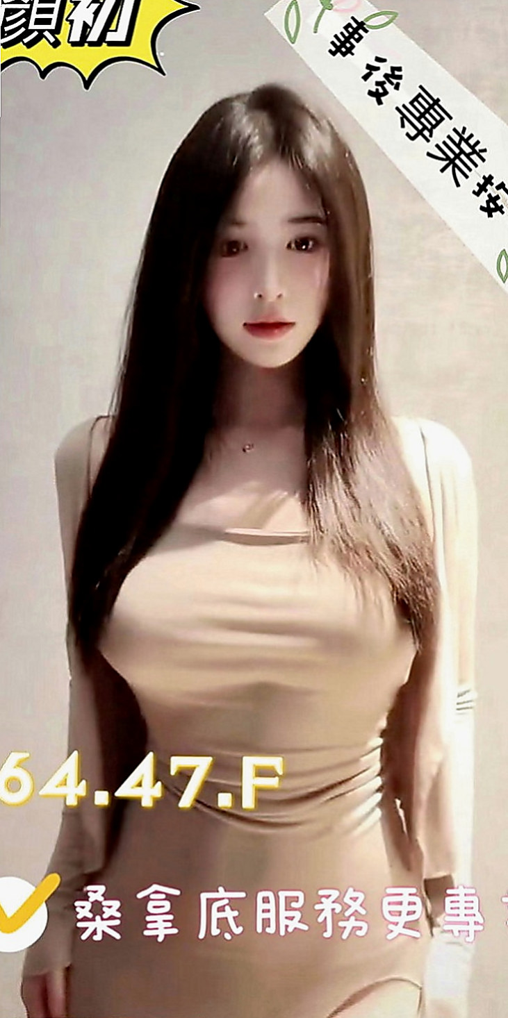 新北定點茶|小姐外出：馨琪 |推拿師|170cm|47kg|E罩杯|21歲|自己出來接拍攝 很辛苦 奶子粉紅色的 清純類型