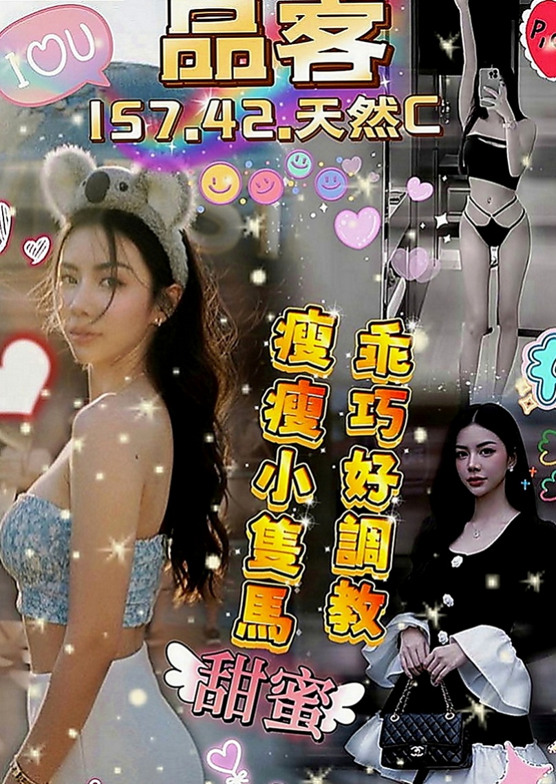 大同好茶：素嫦 |性感OL|168cm|43kg|C罩杯|20歲|有種服務叫 你會受不了~！   蜜桃臀 很性感 配合度超高，想體驗謎片中的情境嗎？