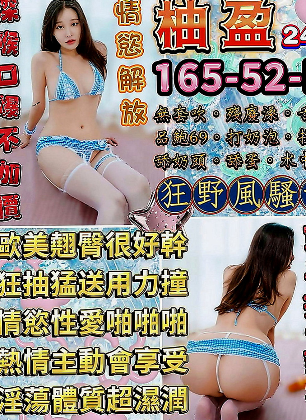 龍崎好茶外送：雪琪 |電信公司客服|170cm|55kg|C罩杯|24歲|還會給你 喇舌 口爆 氣質溫柔型