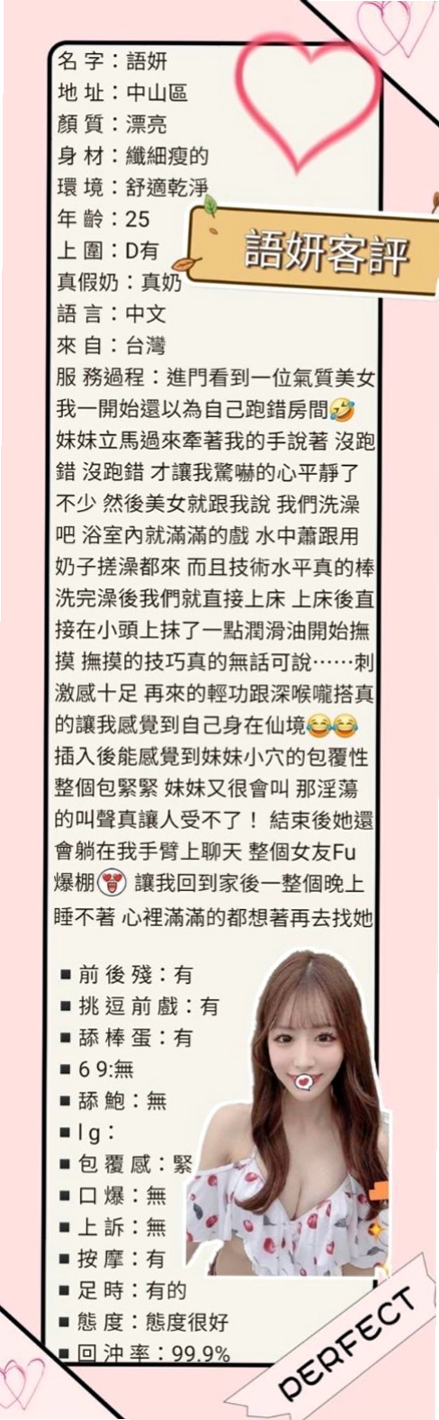 中壢外送茶莊推薦 - 麗麗（可愛型學生妹 / 170cmcm / 51kgkg / C杯 / 24y歲）