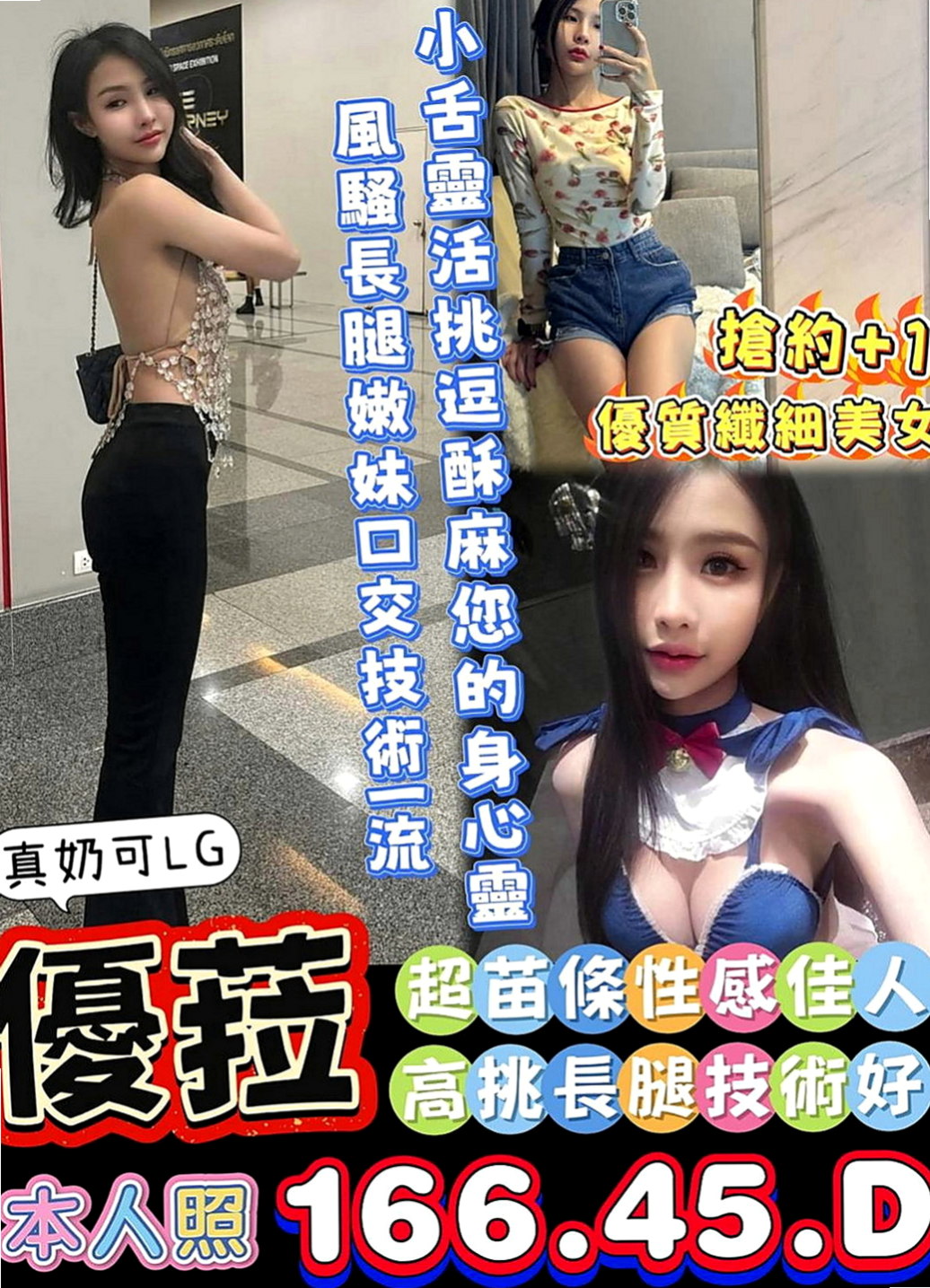 將軍外約茶：筱華 |幼齒蘿莉學生妹|166cm|45kg|E罩杯|18歲|外貌氣質都很優 而且床上更是棒棒小穴容易濕 水多 會夾