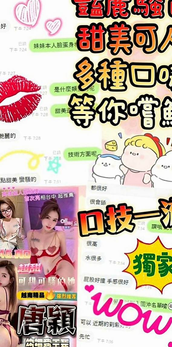 大安外送茶坊：顏顏 |飢渴慾女|163cm|49kg|E罩杯|21歲|臉書正妹 偶爾兼職外拍 性感/美腿 嫵媚妖嬈