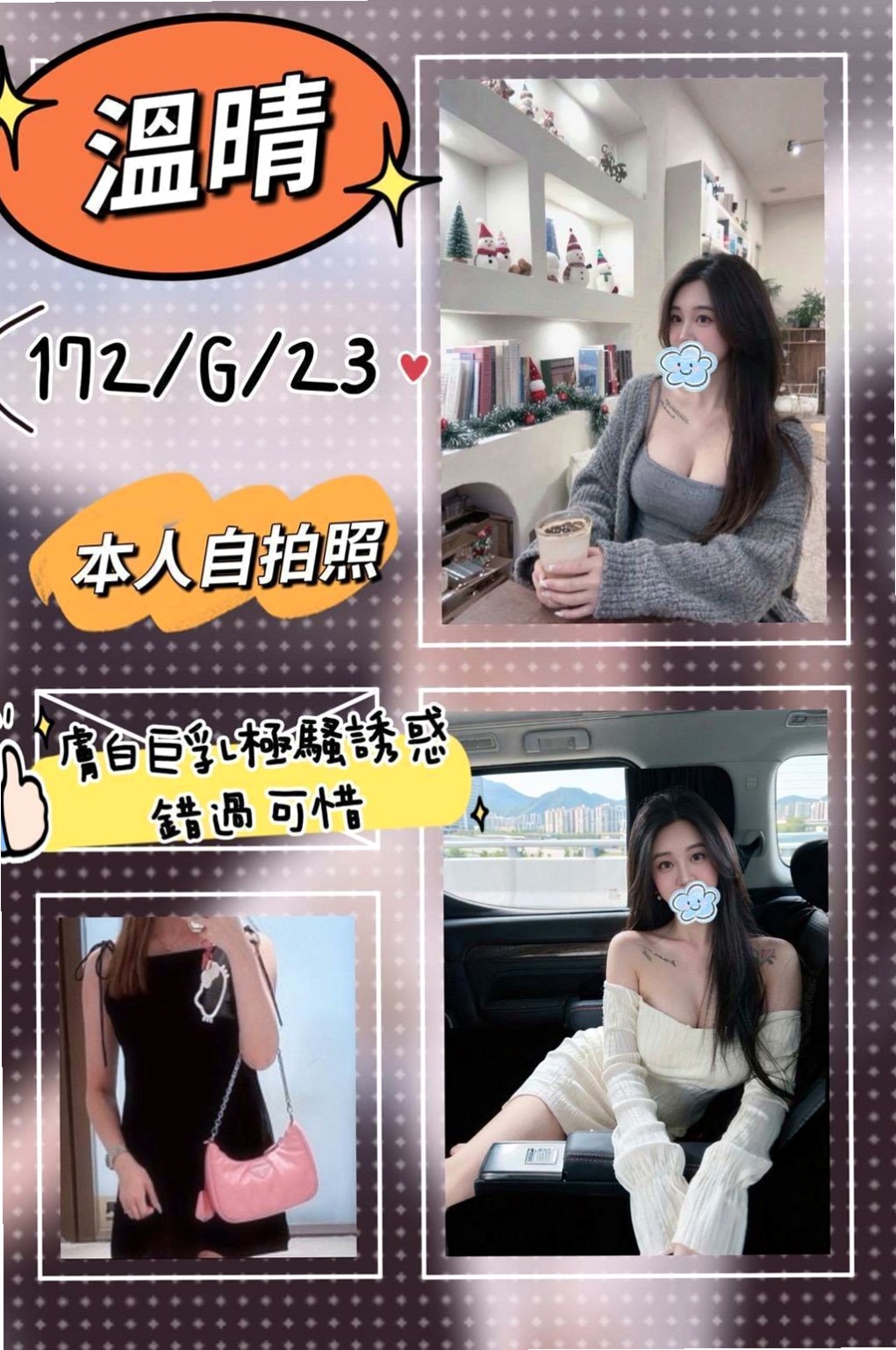 【大雅】璐璐｜叫小姐｜時尚博主｜168cm/53kg/C杯/18y