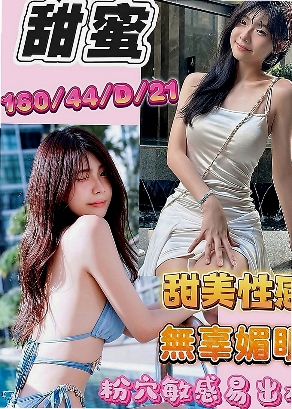 屏東小姐外送：小雅 |小嬌羞的妹妹|169cm|52kg|D罩杯|21歲|完全聯想不到她是健身房教練 她有在做兩份工作 工作很忙碌 沒有交男友