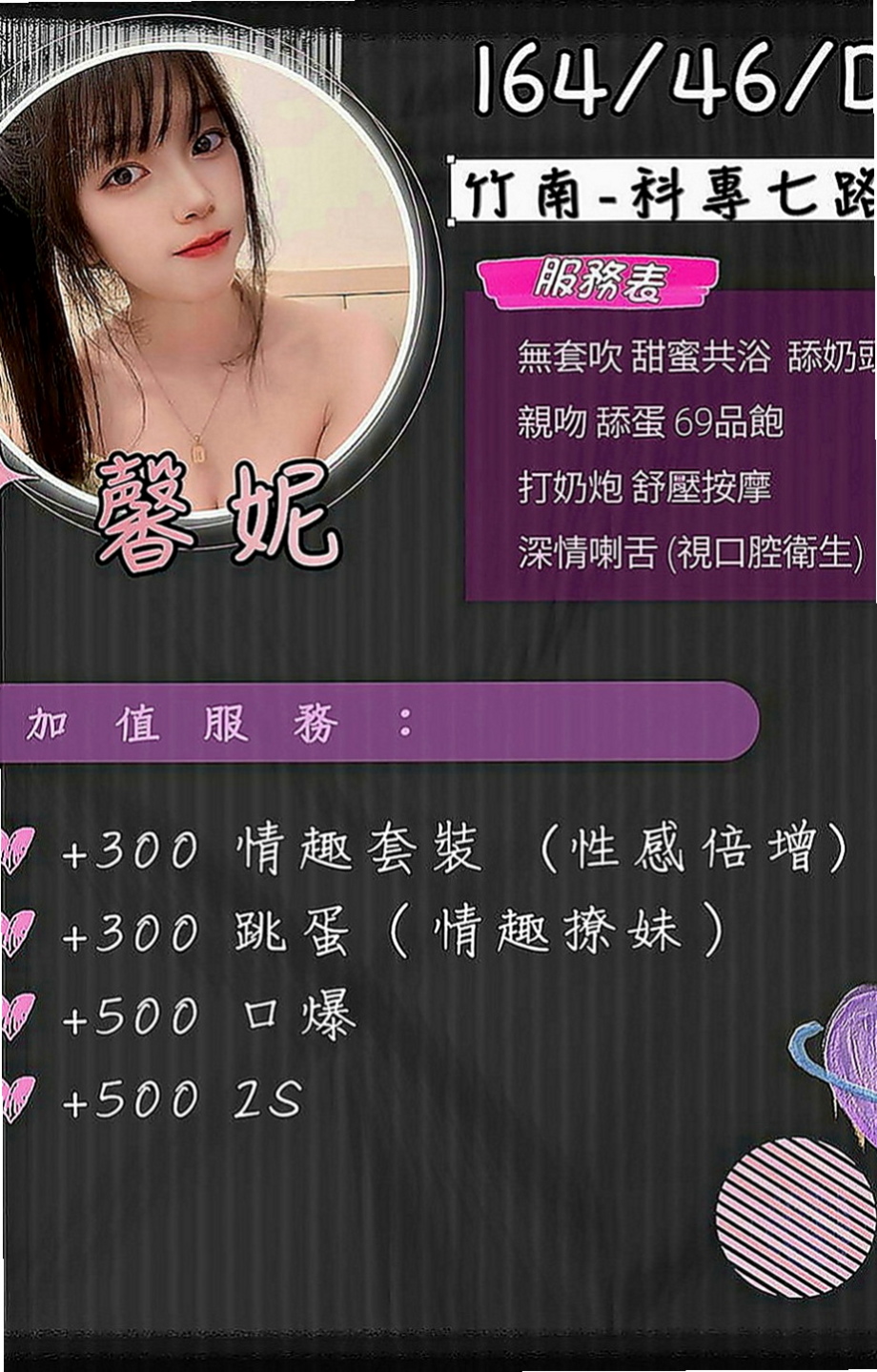 台南外送茶|全套：碧桃 |氣質主播|169cm|48kg|E罩杯|24歲|表示很開心（說明我家的妹 是他要的菜）  不相信你就點個贊啊 限制不多~~限制很少