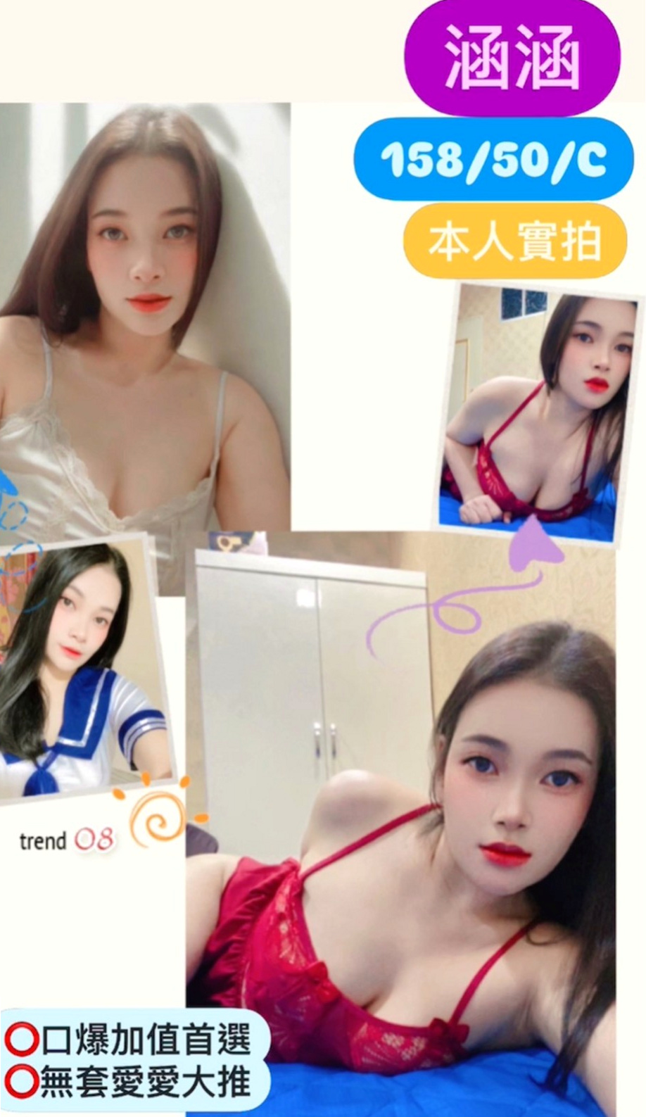 觀音外約：美琪 |外商秘書|170cm|52kg|C杯|22y|