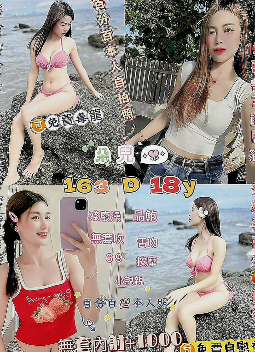 嘉義八大娛樂網：妮妮 |美艷的鄰家人妻|166cm|49kg|C罩杯|24歲|想不想讓她在你身下被你幹到呻吟高潮呢~~~成就感爆棚