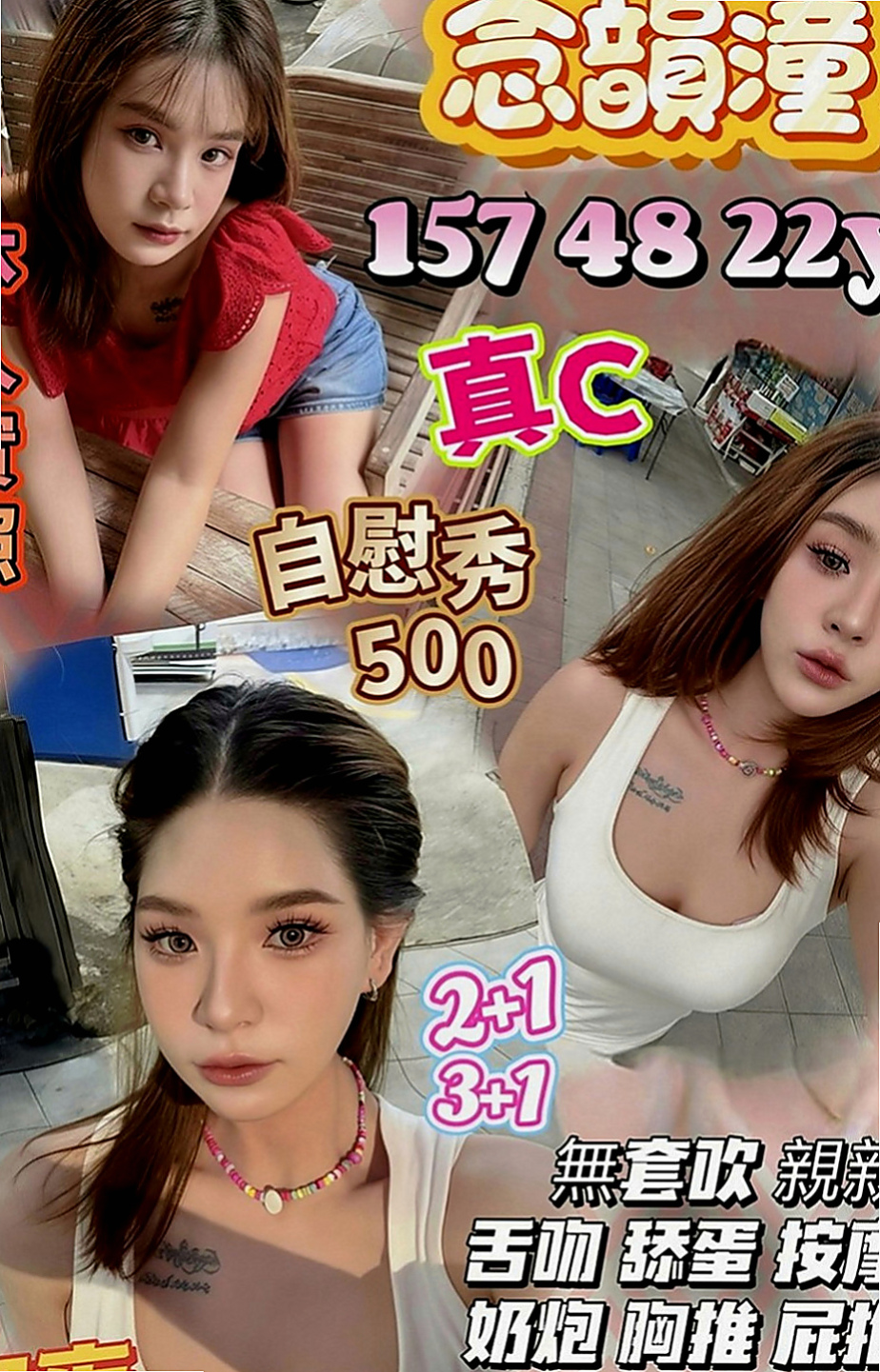 雙溪好茶外送：淩菱 |小清晰女大生|170cm|54kg|D罩杯|19歲|? 口交技術優 舔蛋 很會在上面搖 很會做前戲、口交技術不錯 白皙嫩乳很會磨蹭