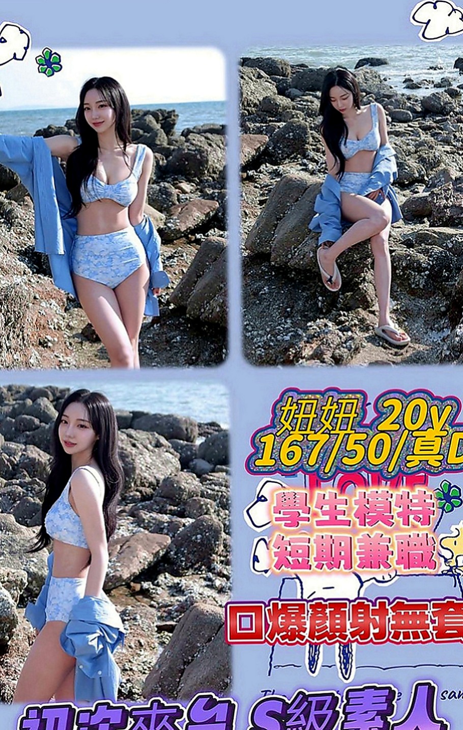 苗栗外送服務：雨糖 |華航空姐|167cm|42kg|E罩杯|19歲|職業：校花兼外拍 勻稱身材 清純帶點氣質美人  她不願意說 可是我知道 一定有不得以 的苦衷