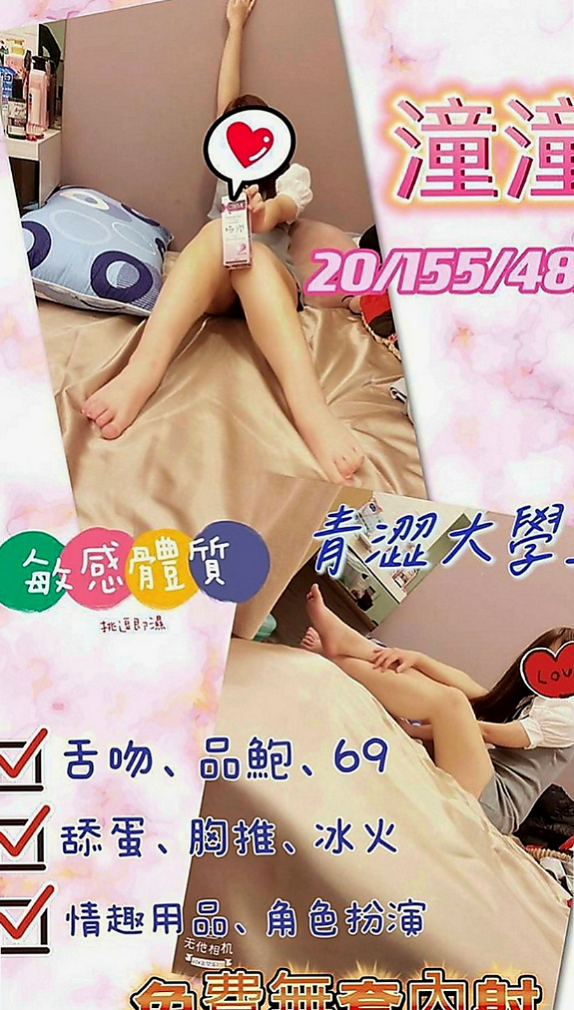六龜找茶：彎彎 |營銷部助理|166cm|49kg|C罩杯|20歲|#感謝老朋友捧場加入口袋名單  絕對本人照 超級美的氣質女神