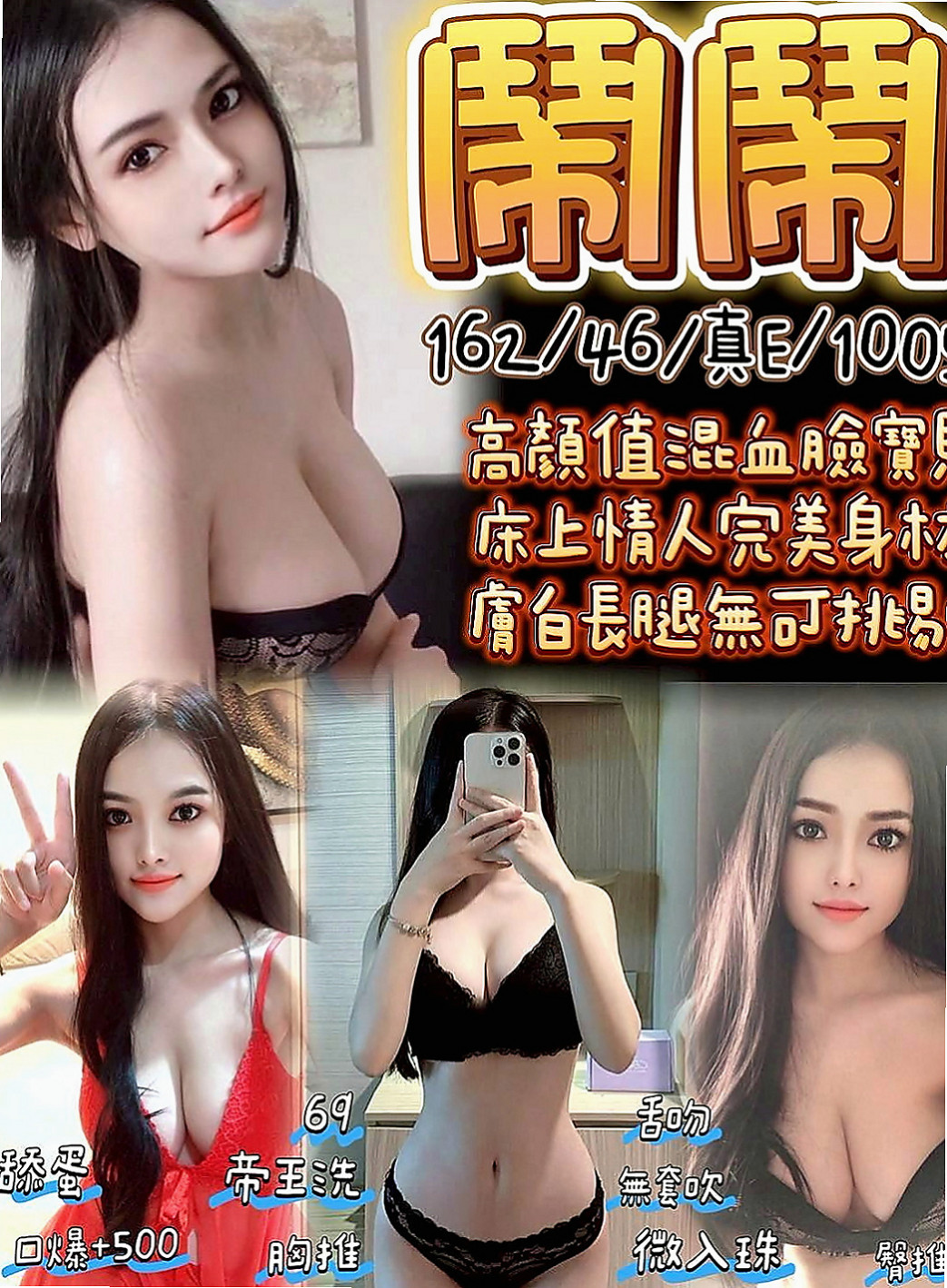 復興外叫小姐：芙菱 |慾望小淫妹|166cm|51kg|E罩杯|24歲|服務沒限制噢！ 粉嫩一鮮鮑魚， 高雄5k叫小姐》文澡在校學生 短期兼職 清秀外表 皮膚粉嫩 ~