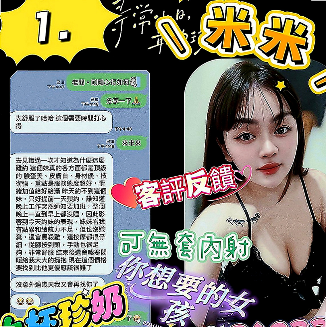 石碇外叫：咪密 |瑜珈老師|163cm|55kg|E罩杯|24歲|不無套 不內射 想要給你更多姿勢  長腿控就不要錯過了 享有試車價喲