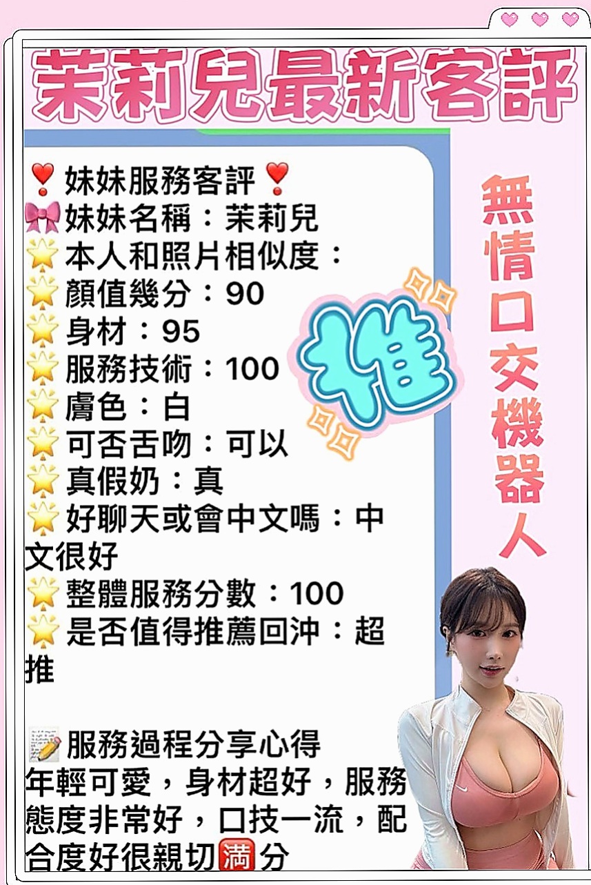 下營叫小姐：曼香 |性感爆乳辣妹|170cm|52kg|D罩杯|19歲|可無套BJ 無套愛愛發育太猛 有點犯規！