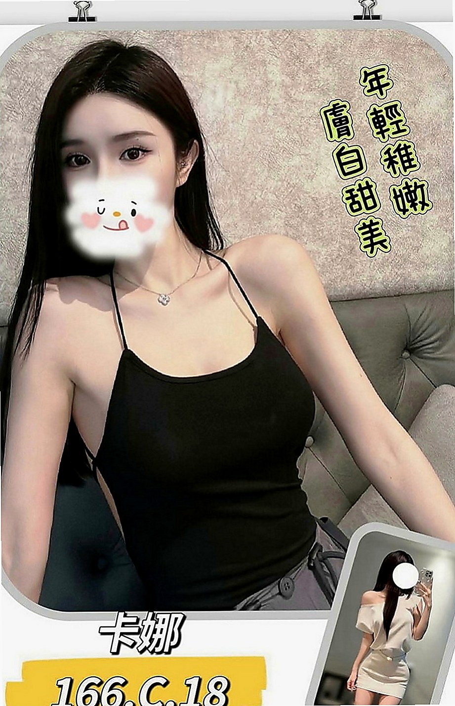 萬里油壓：米妮 |正妹醫生|169cm|55kg|D罩杯|20歲|口爆 全程無套 玩超大重口