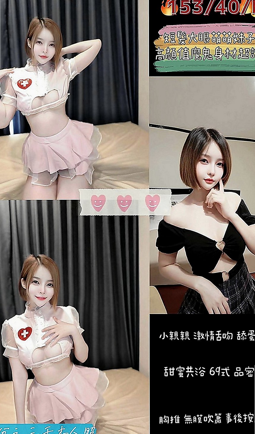 山上外約：綠衣 |實習小護士|164cm|50kg|E罩杯|20歲|服務多樣化 讓你躺著享受的帝王級服務微笑服務 不趕時間 很貼心 很敏感