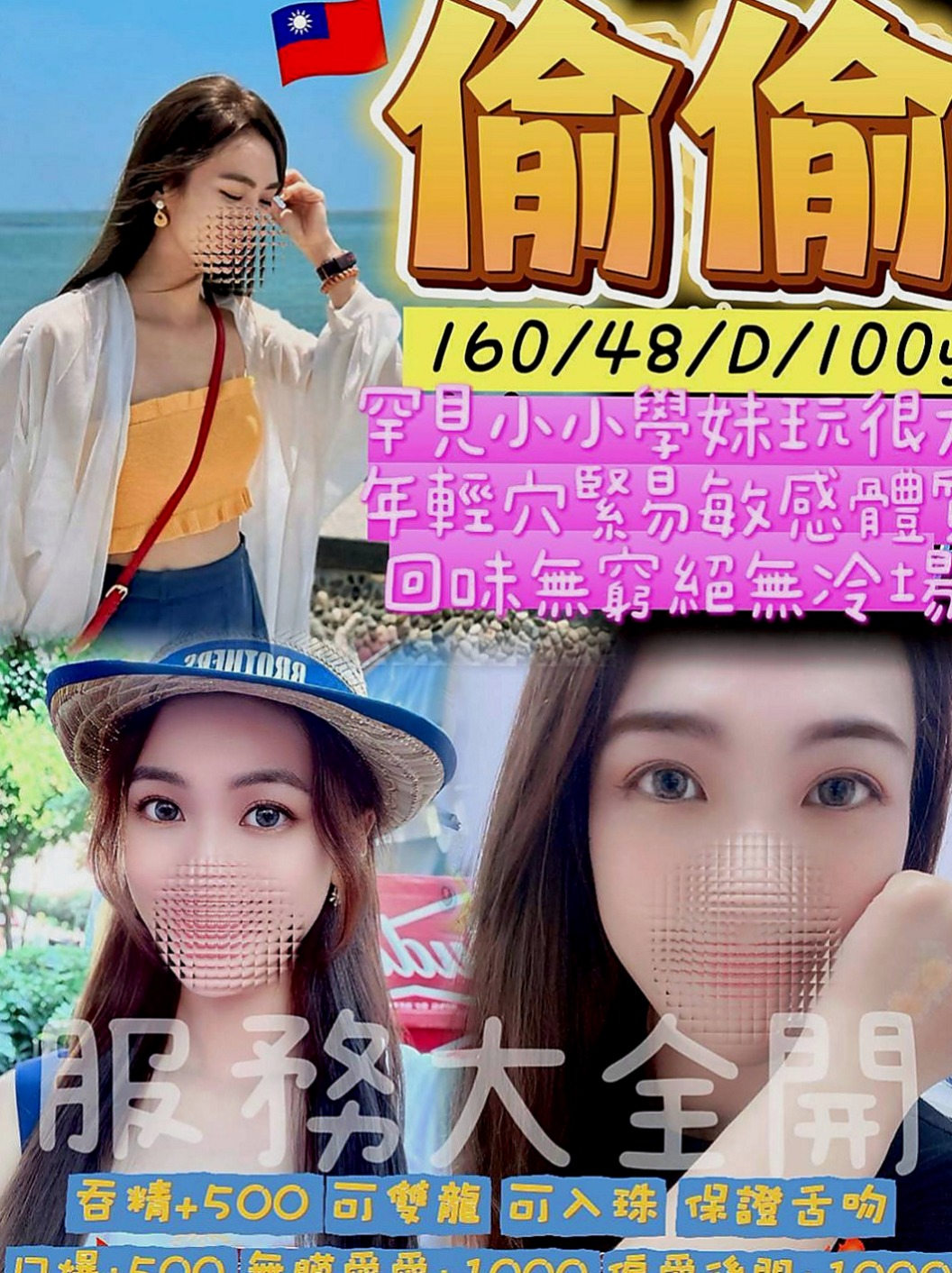 龍井美女外送：米子 |混血兒|166cm|54kg|D罩杯|22歲|氣質 皮膚白嫩 身材好 很敏感 水超多  自己還要求玩無套的 喜歡在家穿性感內衣