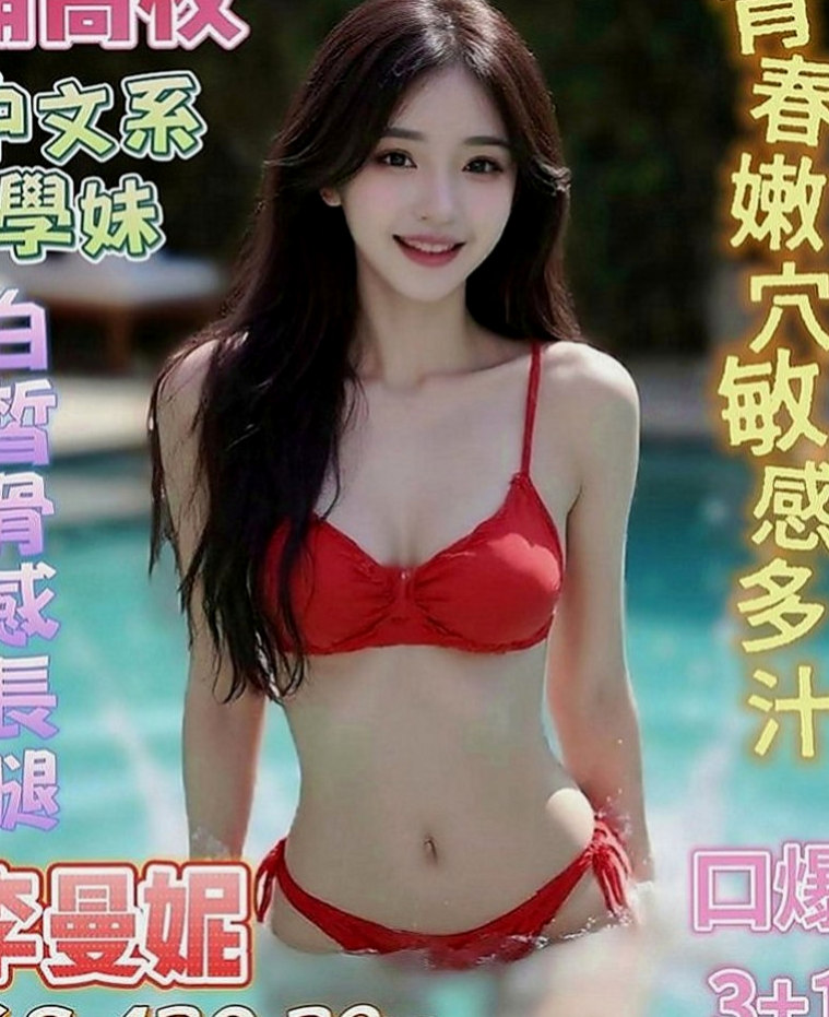 雲林外約茶：小茹 |巨乳空姐|166cm|52kg|D罩杯|22歲|什麼姿勢都配合 耐幹 性感火氣完美火辣身材
