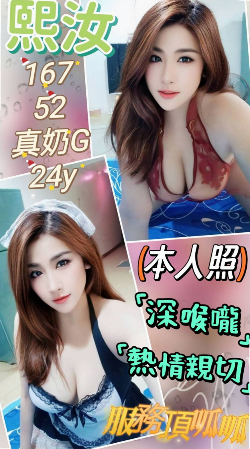 【阿蓮】青婷｜找妹妹｜鄰家女孩兼職~｜168cm/54kg/C杯/23y