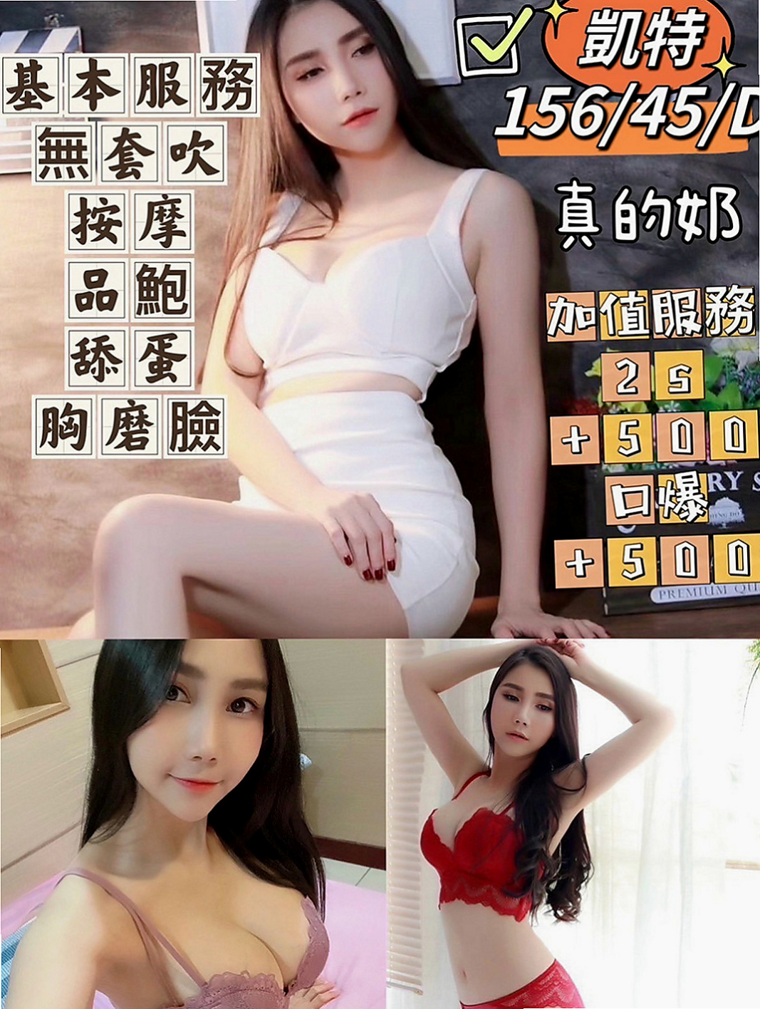 烏來按摩外送：曉棠 |可愛正妹|164cm|45kg|D罩杯|18歲|小鳥依人，床上配合度超高 絕對安全 在校學生請預約