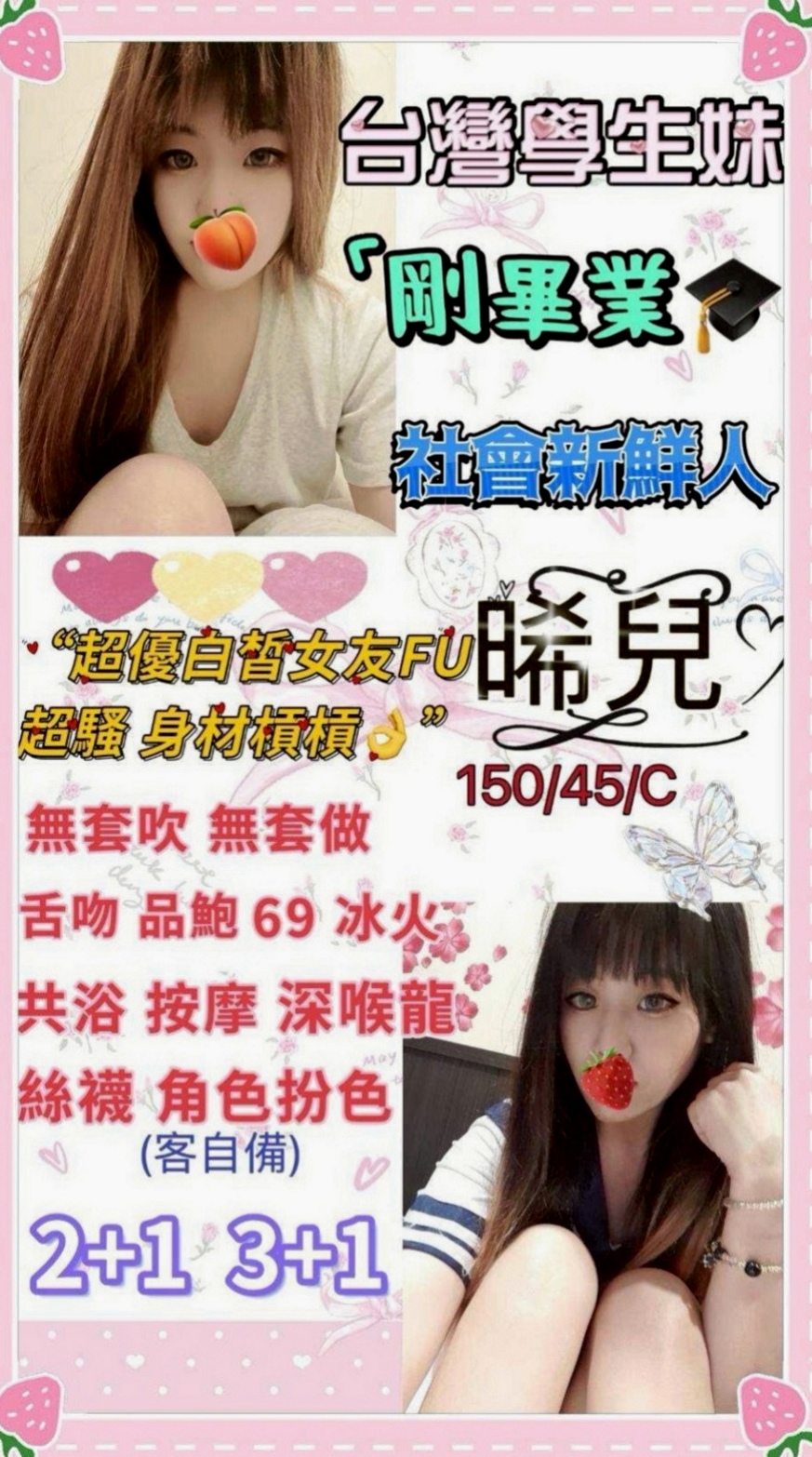 石碇找女人：紫薇 |漫畫小說家|163cm|49kg|D罩杯|24歲|乾淨皮膚嫩 小嬌羞會撒嬌 還會表演自慰噴水給客人看
