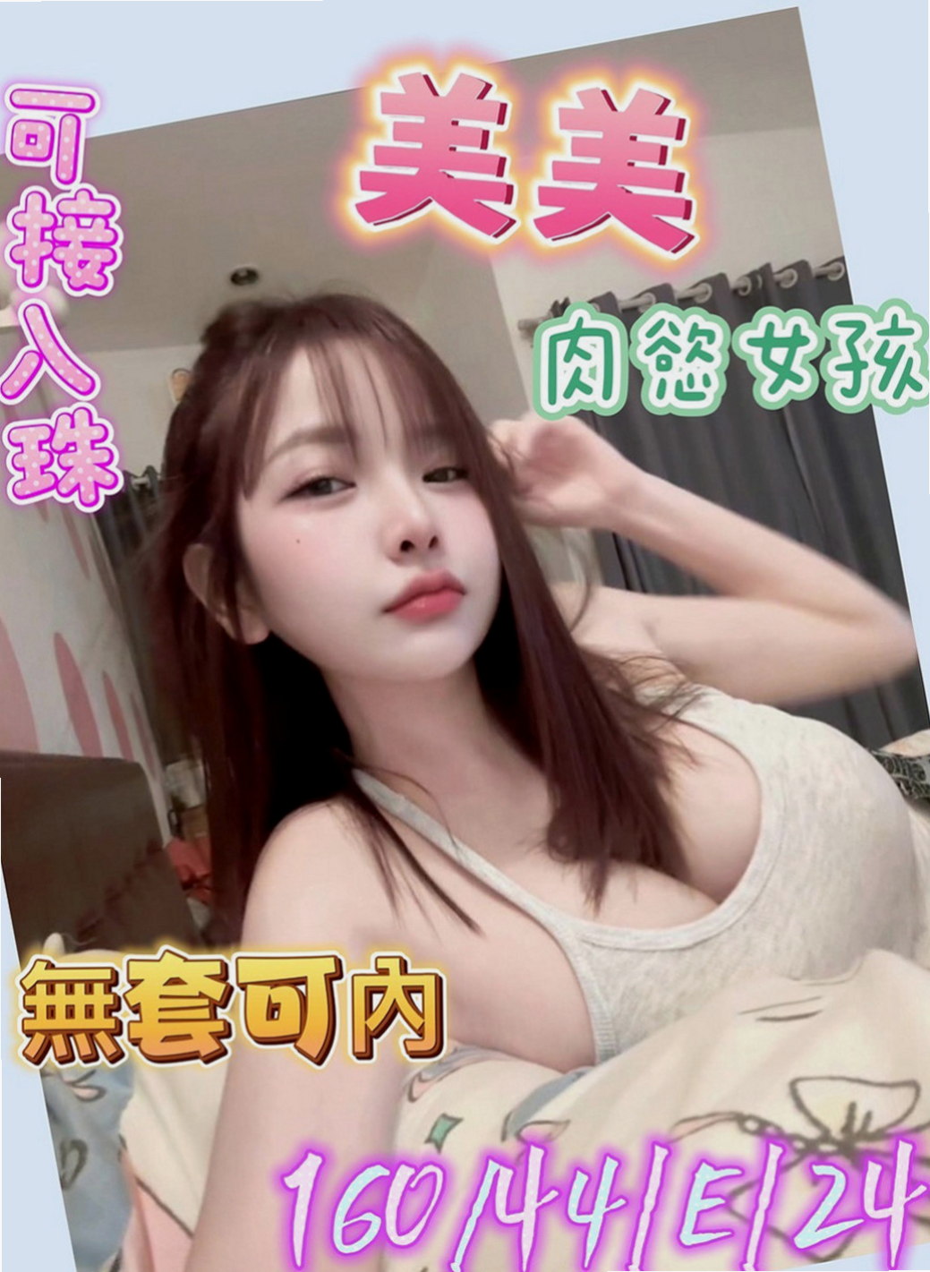 楊梅叫茶：欣雷 |實習護士生|169cm|49kg|D罩杯|23歲|會享受愛愛的FU 蜜穴很粉紅喔~  出來尋歡愛愛的哥哥 身材前凸後翹