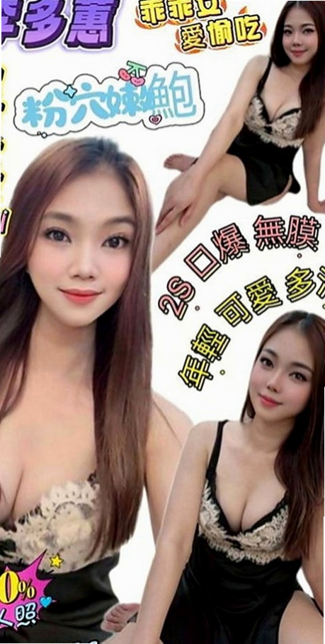 楊梅找女人：泡泡 |藝術大學|168cm|53kg|E罩杯|18歲|且妹妹生活正常,下面無味~~  經驗不 ~~容易濕濕出水~~