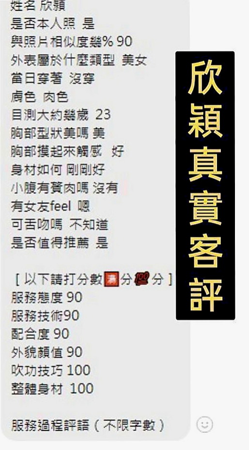 路竹美女外送：如意 |幼教兼職|168cm|55kg|E罩杯|20歲|超火辣 模特身材 絕對吸睛  高標顏值 真奶 服務保證！