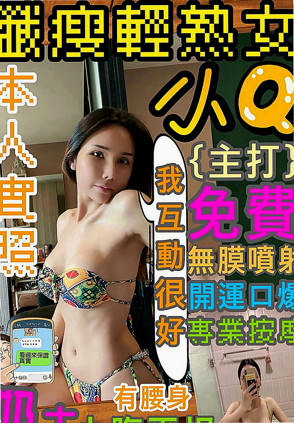 南屯找小姐：依依 |日系風大正妹|166cm|44kg|E罩杯|18歲|粉紅內裝，緊緻易濕後面就大家各玩各的