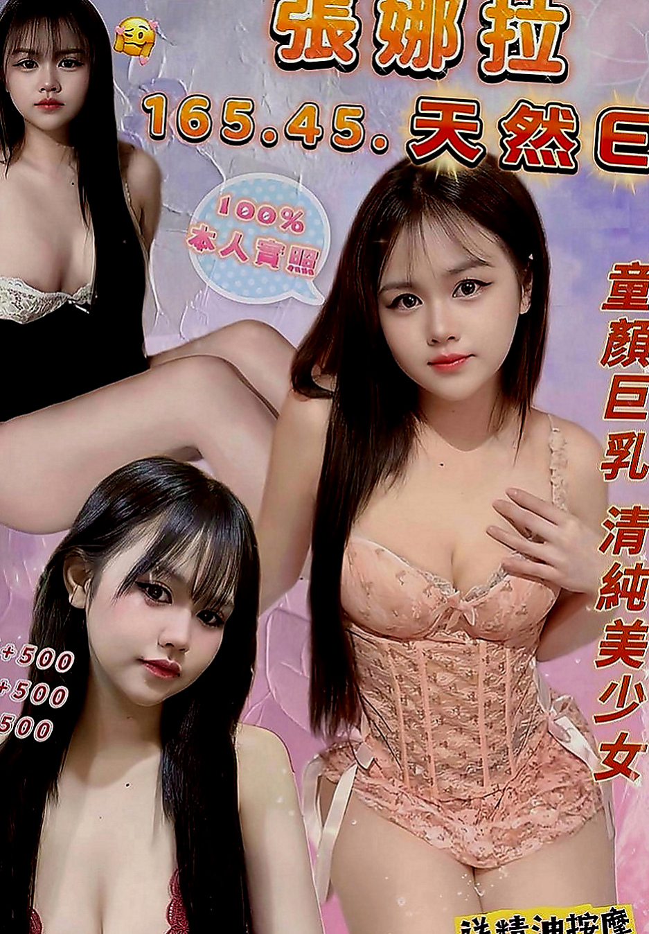 永安全套服務：雨涵 |甜美小護士|164cm|43kg|D罩杯|21歲|年輕亮眼 身材纖細特別推薦 平面麻豆