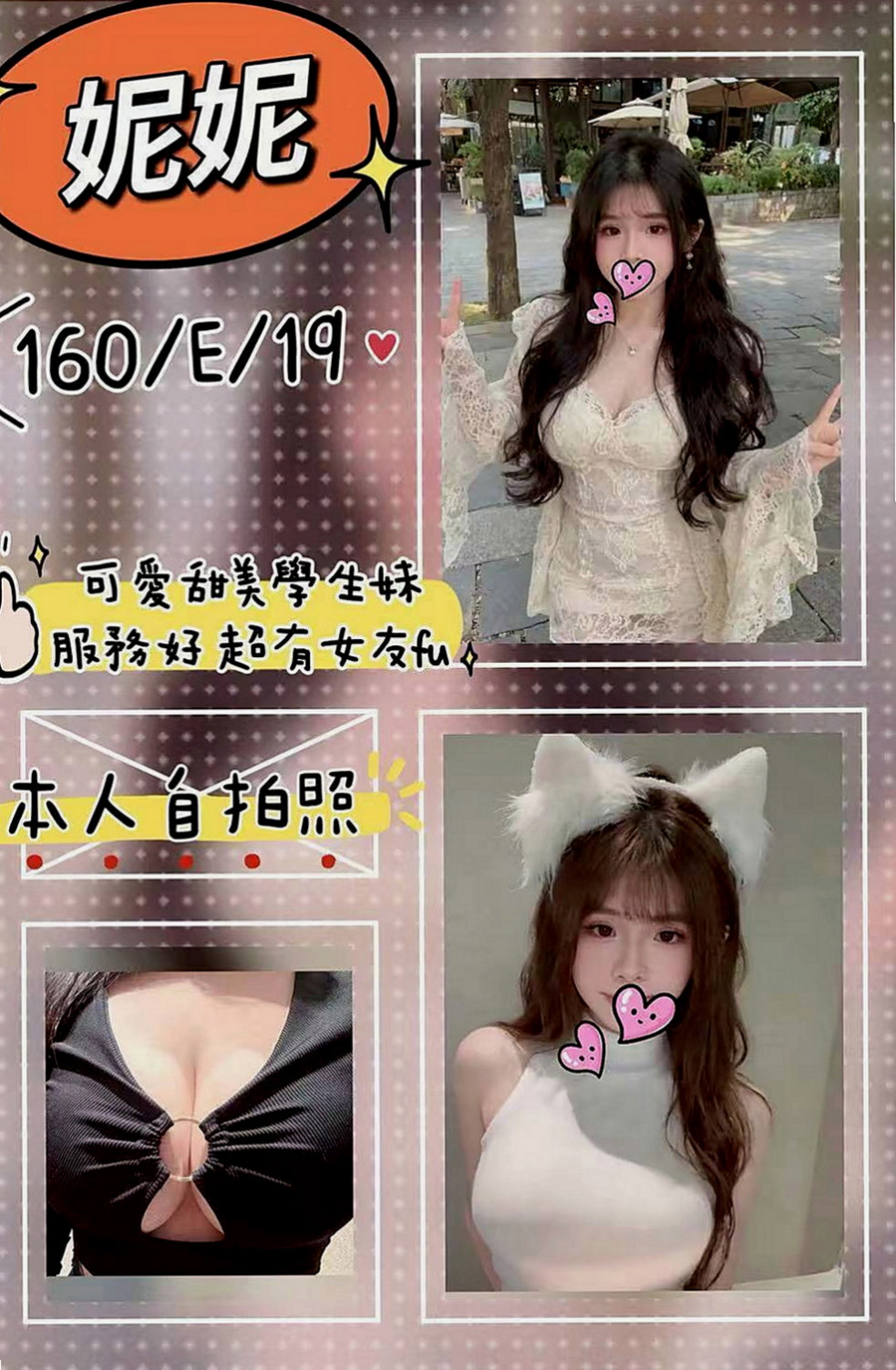 貢寮外約：小安 |電臀辣妹|163cm|42kg|E罩杯|18歲|很特別的一個妹 奶子大 漂亮騷包一個  #可以喇舌 69式 狗爬式 火車便當