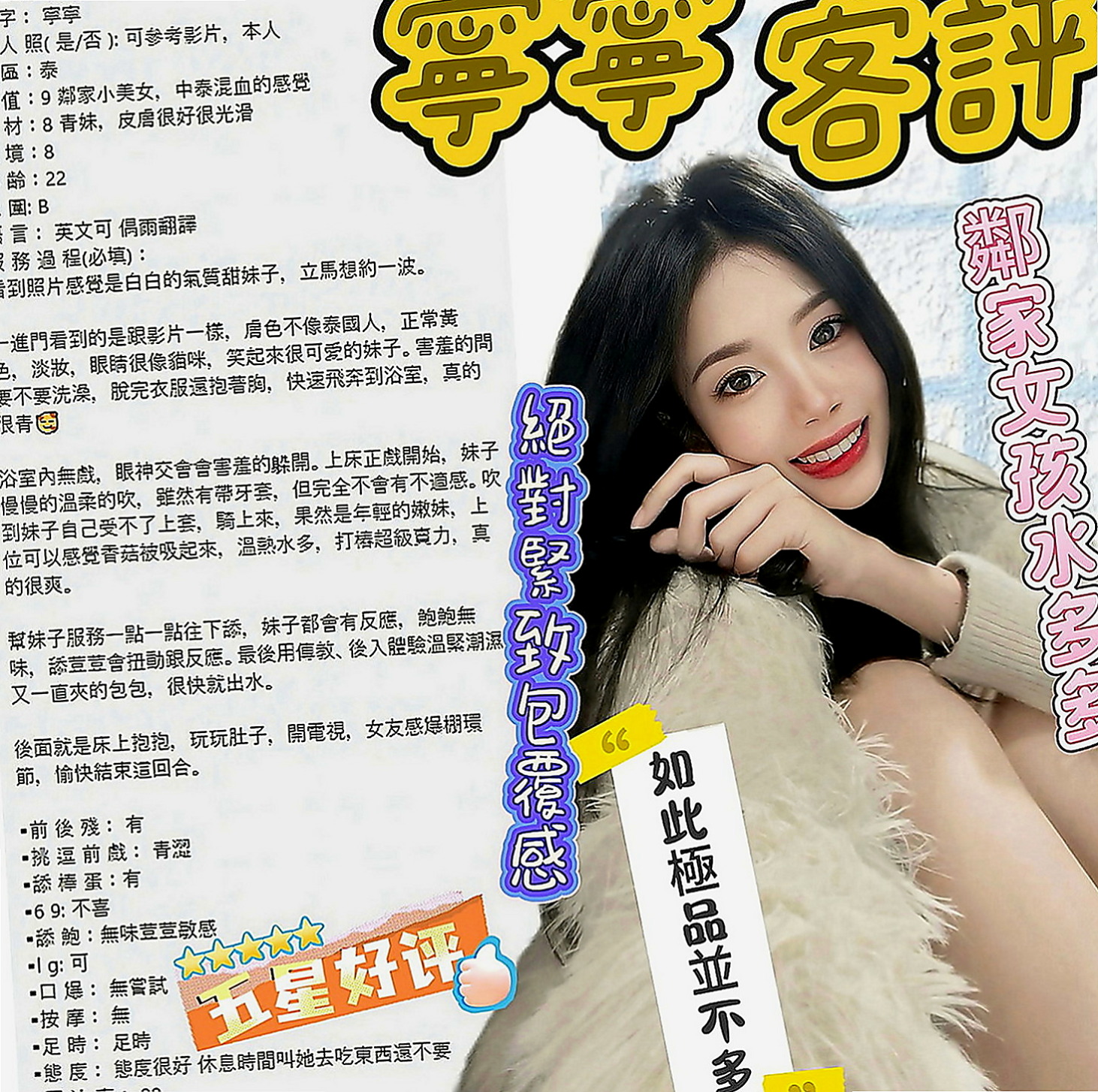 桃園外送茶|找女人：扶魚 |氣質主播|166cm|54kg|D罩杯|21歲|胸型漂亮 適合奶泡 波推 濃密黑森林 蜜穴卻水多多