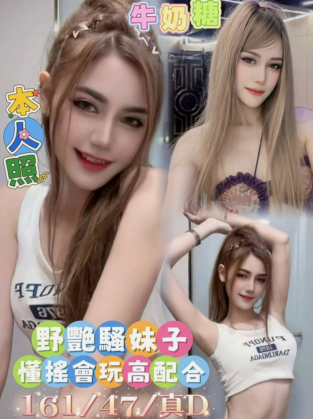 關廟叫小姐：小爽 |攝影師|163cm|50kg|C罩杯|18歲|讚 讚 讚！要說三次！ 很有女朋友的fu喲~~