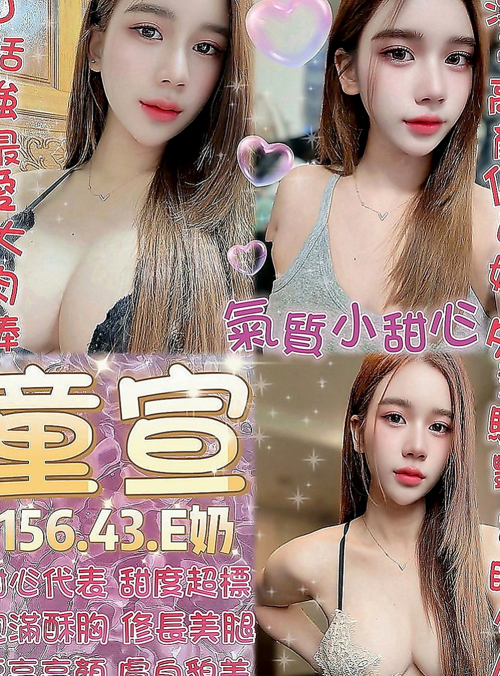 旗山找小姐：心月 |無套辣妹|167cm|42kg|E罩杯|20歲|臉蛋甜美可愛 清晰可人 瓜子臉大眼睛  偷偷下海賣《奶》~夠淫蕩 夠騷 夠浪