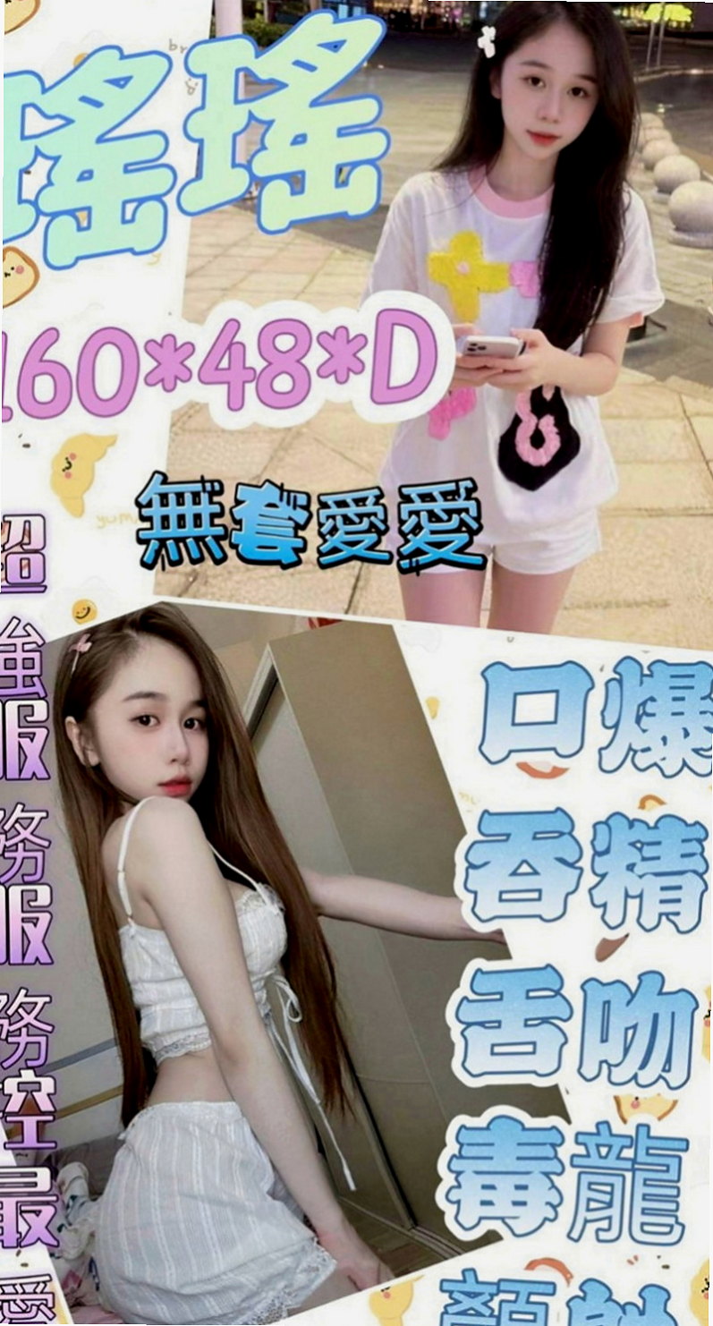 彰投外約：刪兒 |護士|169cm|55kg|C罩杯|20歲|也是想嘗試一下 自認為技術好的哥哥  台中最頂級優質外約妹妹名單剛剛出爐
