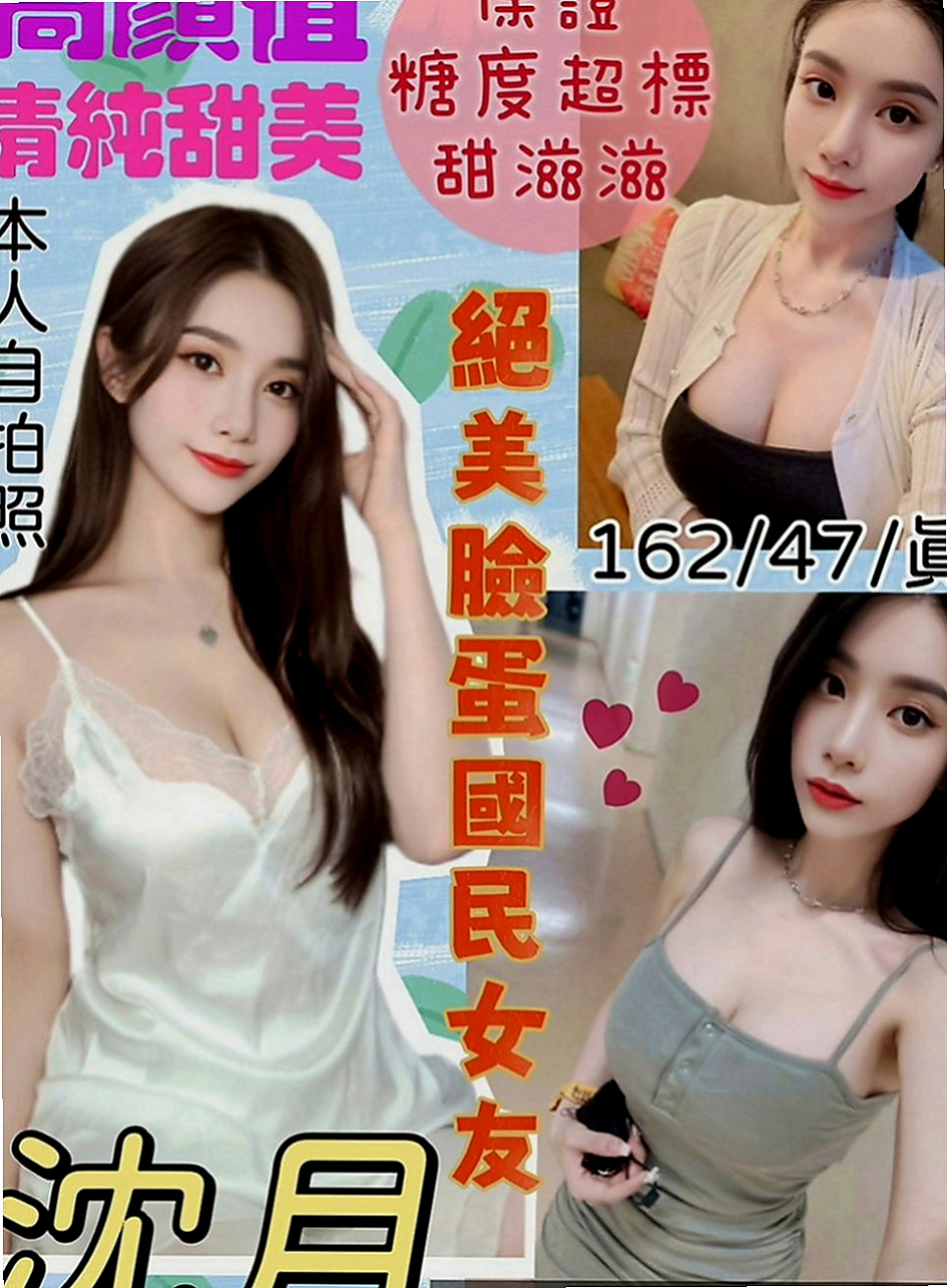 大里按摩外送：香水 |兔女郎|167cm|51kg|C罩杯|21歲|然後她在說~快進來~好想要~人家都濕濕了 長的甜美可愛 雪乳粉穴 小羞澀甜笑很迷人