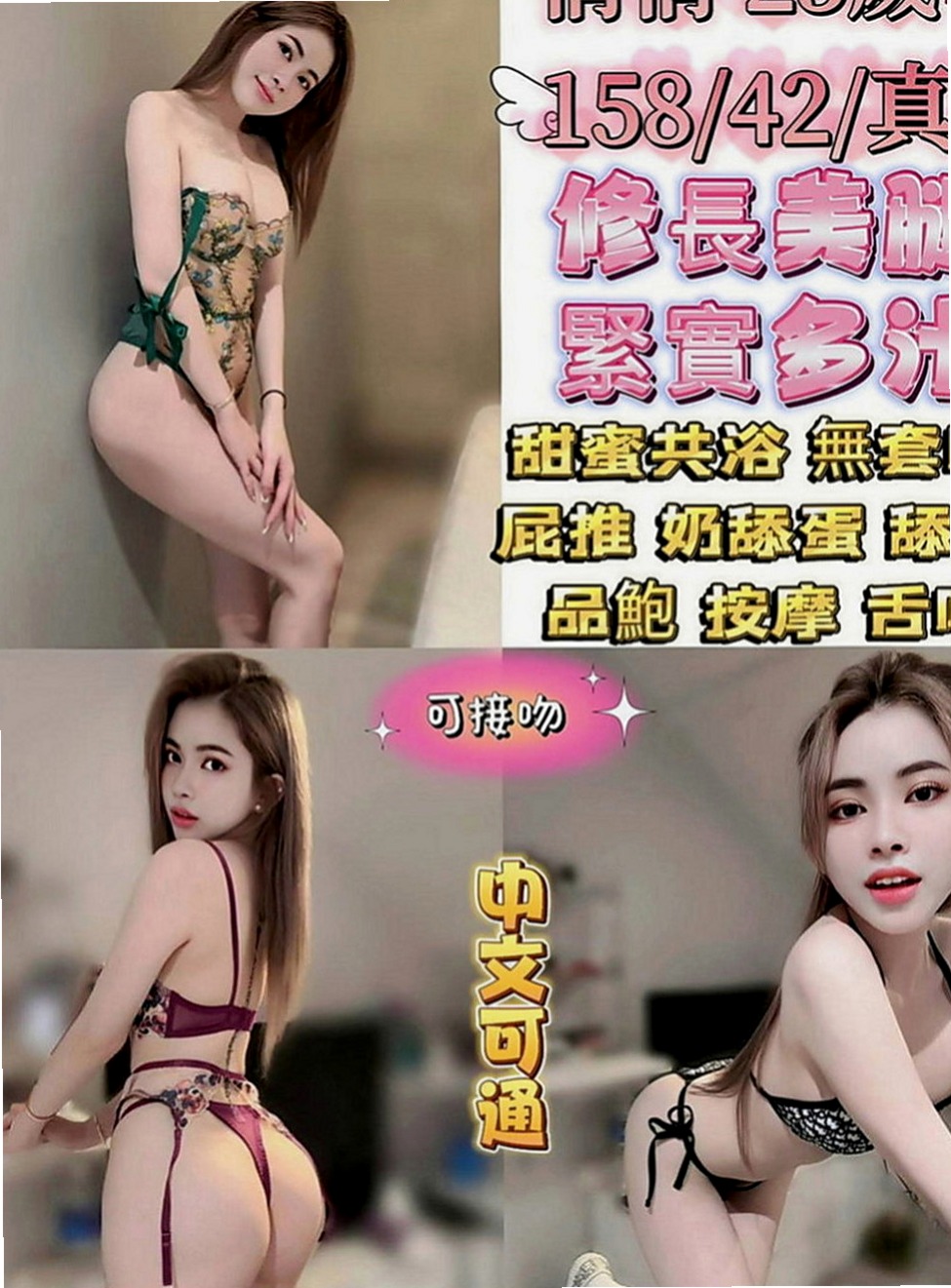 三峽全套：暖暖 |英語學系學生妹|168cm|44kg|C罩杯|19歲|近期沒有通告 剛好這個時間 很喜歡cosplay 奶頭是粉的小穴穴是粉的 超級萌主