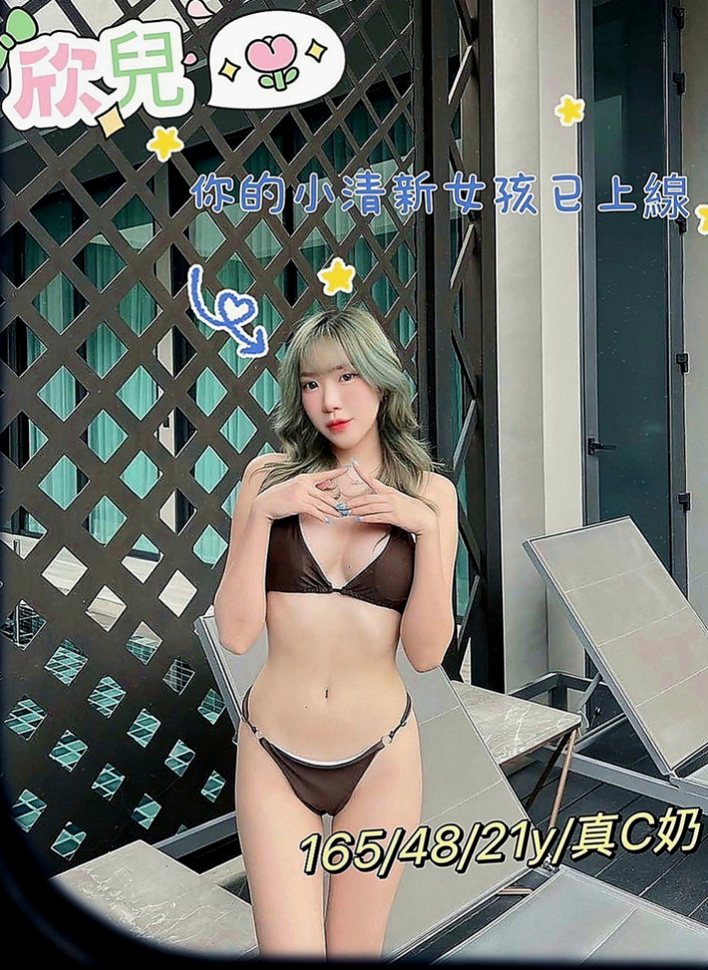苓雅叫小姐：林汐 |辦公助理|163cm|48kg|C罩杯|18歲|膚白苗條 內裝粉紅 可親 lg 69 配合度超棒~  之前有客人約 說她愛愛很享受 很會叫